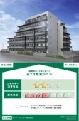 【新築】ガーラ・プレシャス横浜西谷の外観